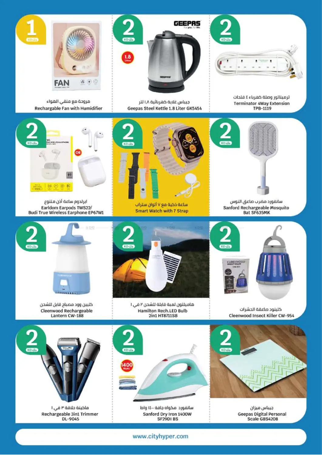 صفحة رقم 36 من عروض ٥٠٠ فلس و٢,١ دينار في سيتي هايبرماركت