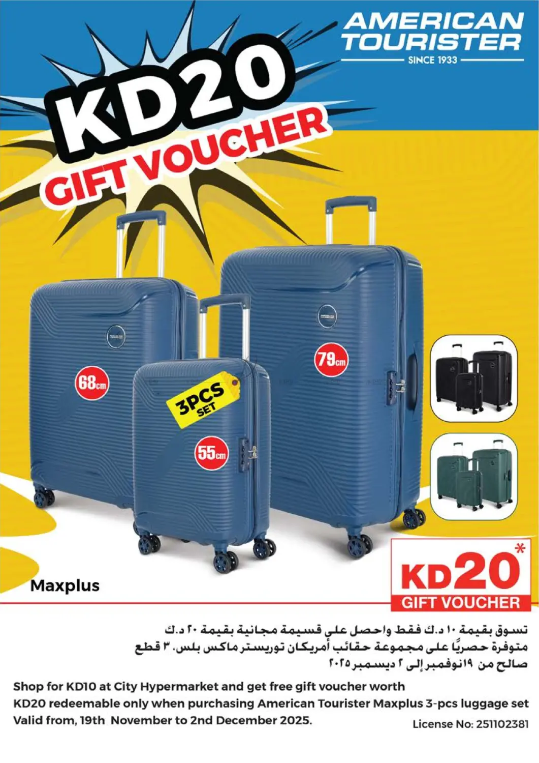 صفحة رقم 41 من عروض ٥٠٠ فلس و٢,١ دينار في سيتي هايبرماركت