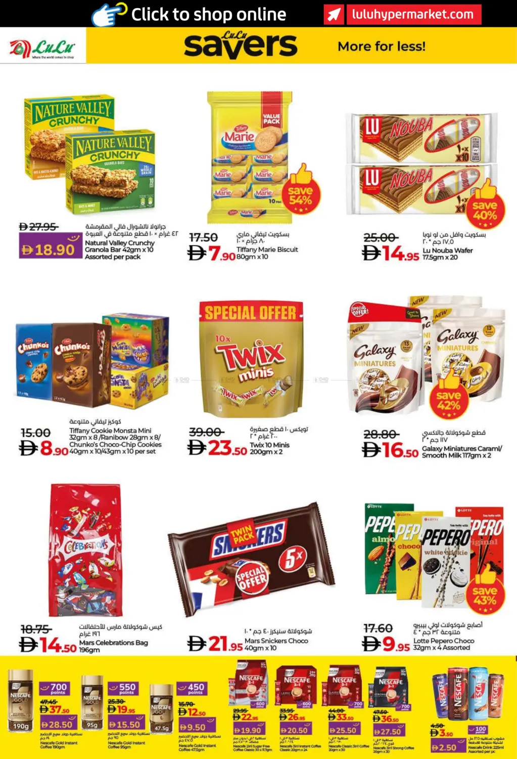 صفحة رقم 4 من لولو نوفمبر التوفير في لولو هايبرماركت