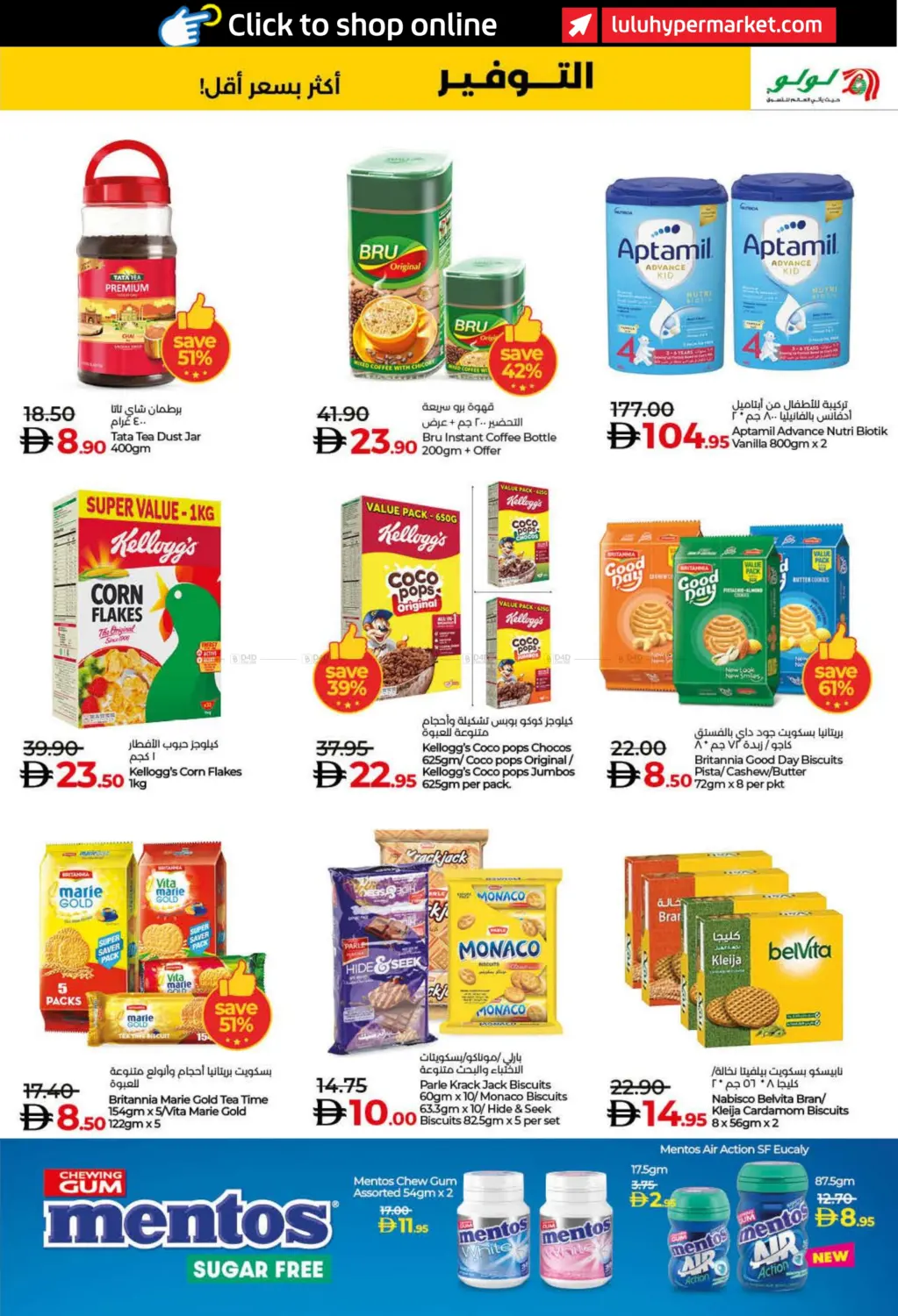 صفحة رقم 3 من لولو نوفمبر التوفير في لولو هايبرماركت