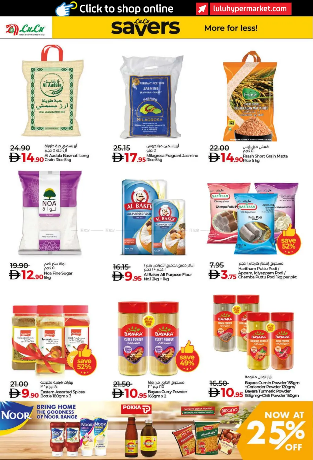 صفحة رقم 8 من لولو نوفمبر التوفير في لولو هايبرماركت