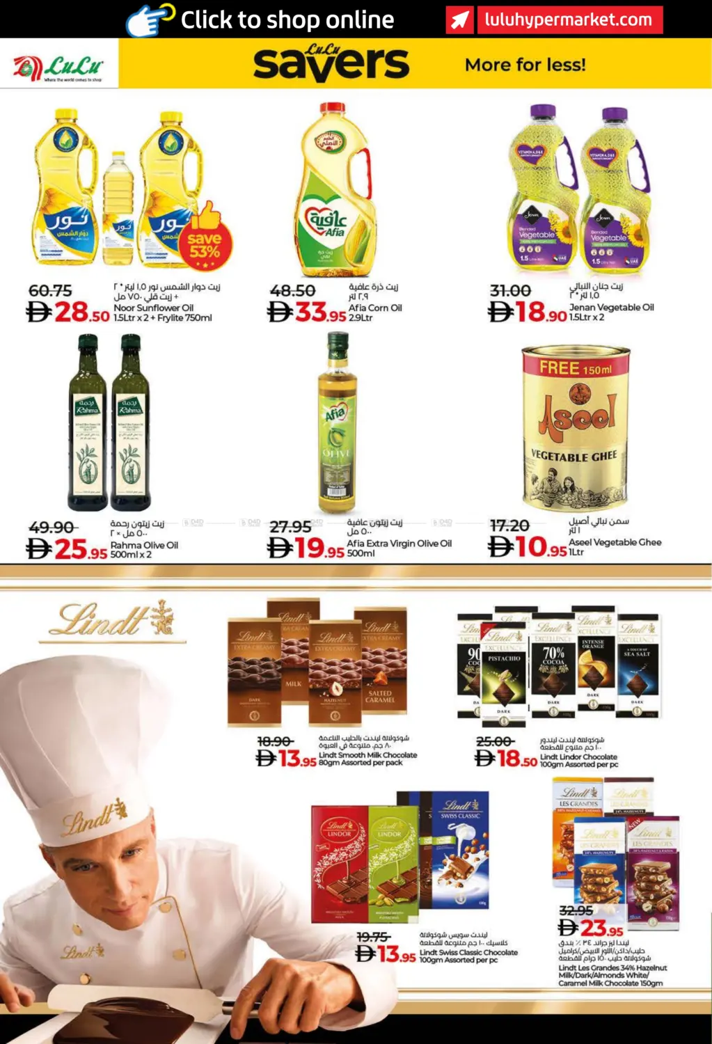 صفحة رقم 6 من لولو نوفمبر التوفير في لولو هايبرماركت