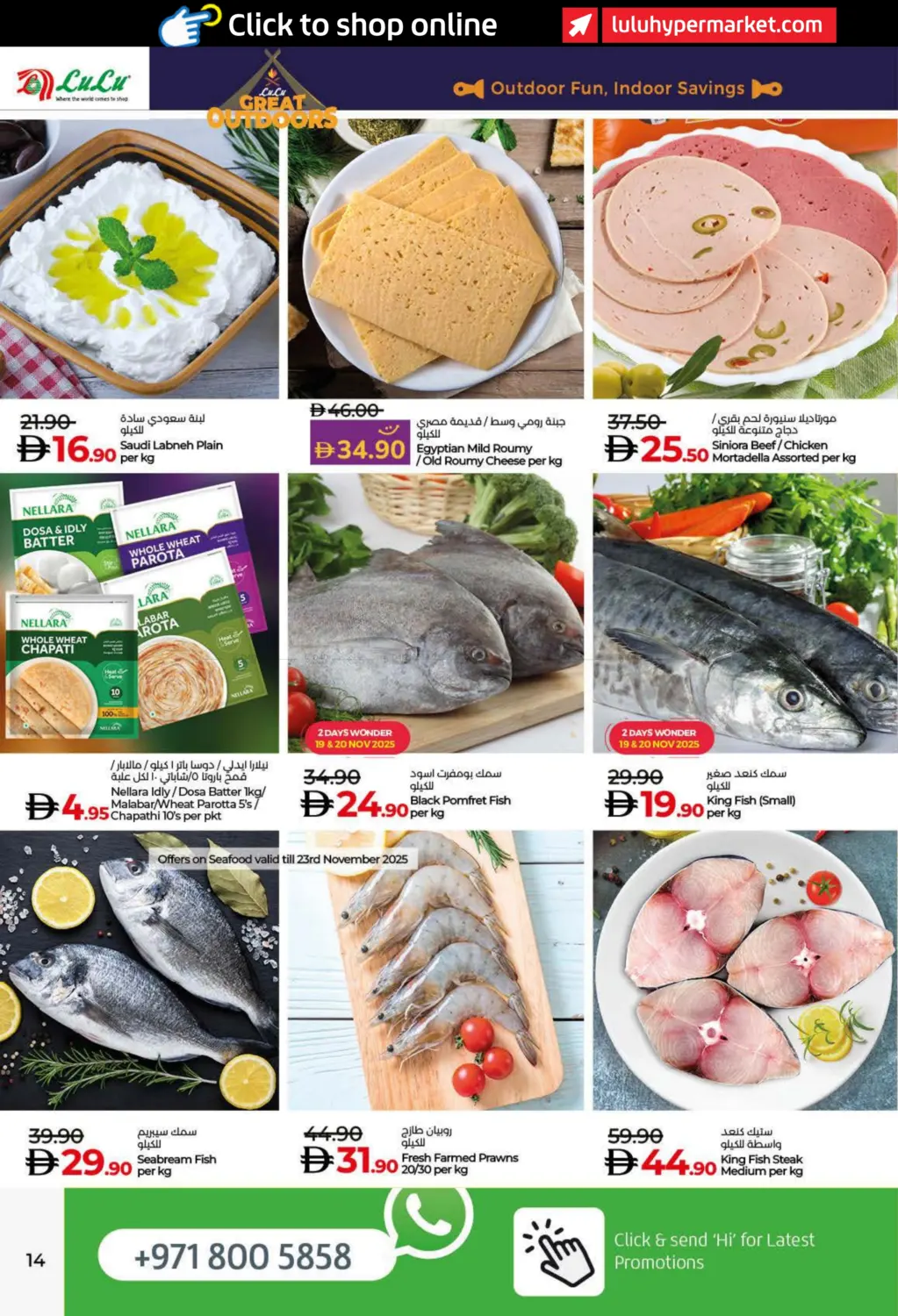 صفحة رقم 14 من لولو نوفمبر التوفير في لولو هايبرماركت