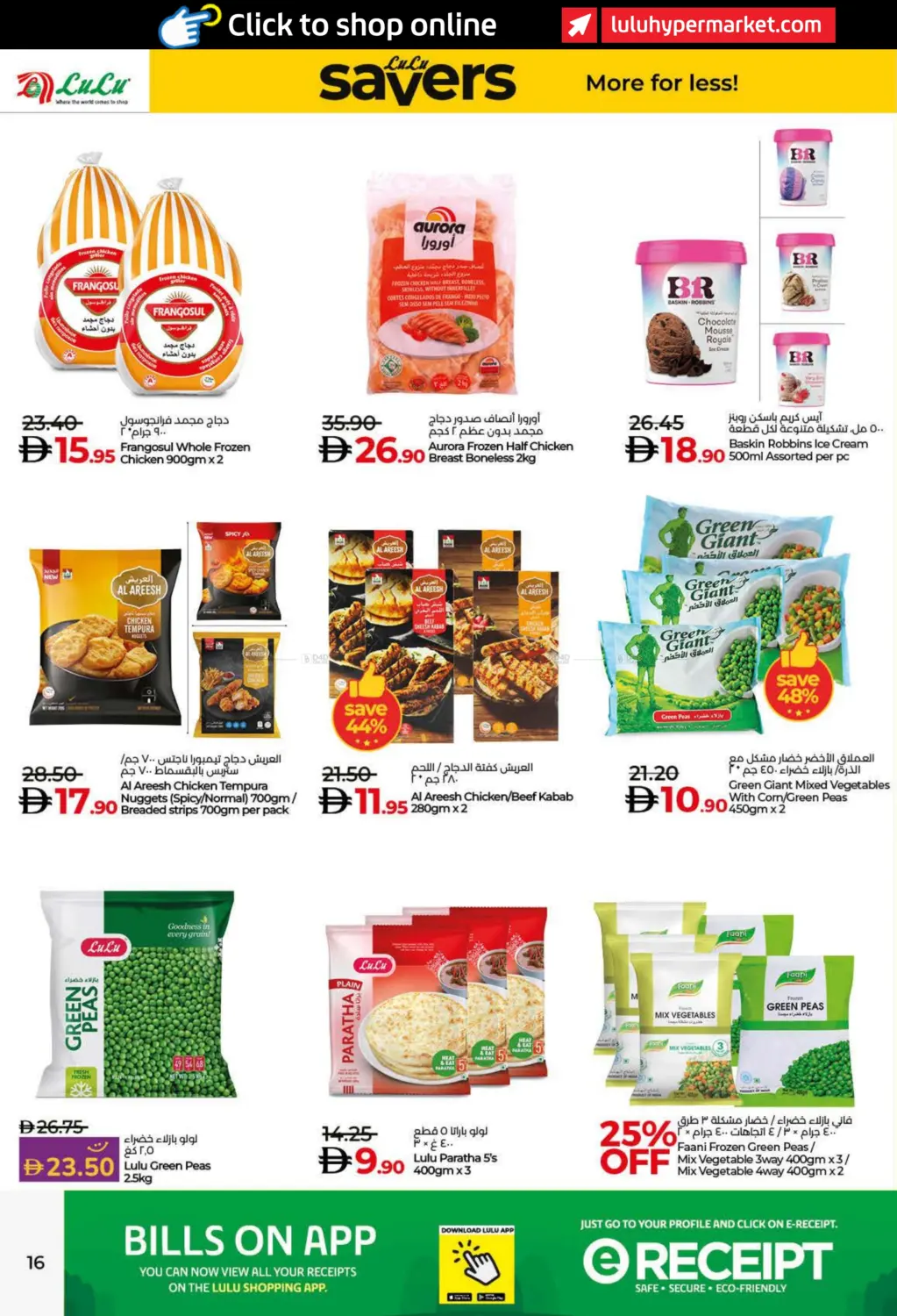 صفحة رقم 16 من لولو نوفمبر التوفير في لولو هايبرماركت
