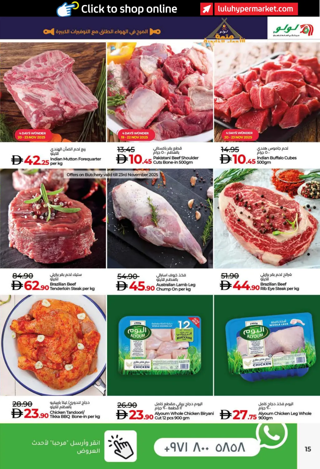 صفحة رقم 15 من لولو نوفمبر التوفير في لولو هايبرماركت