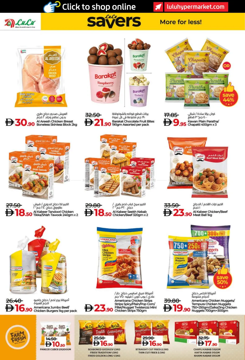 صفحة رقم 18 من لولو نوفمبر التوفير في لولو هايبرماركت