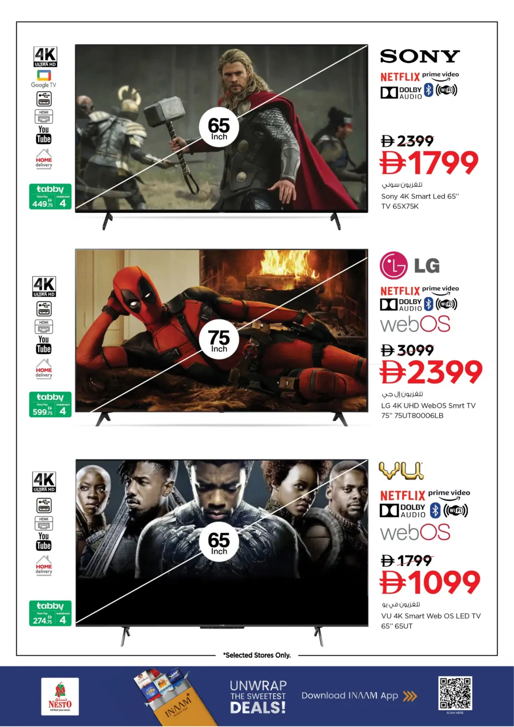 صفحة رقم 3 من Big Screen Deals في نستو هايبرماركت