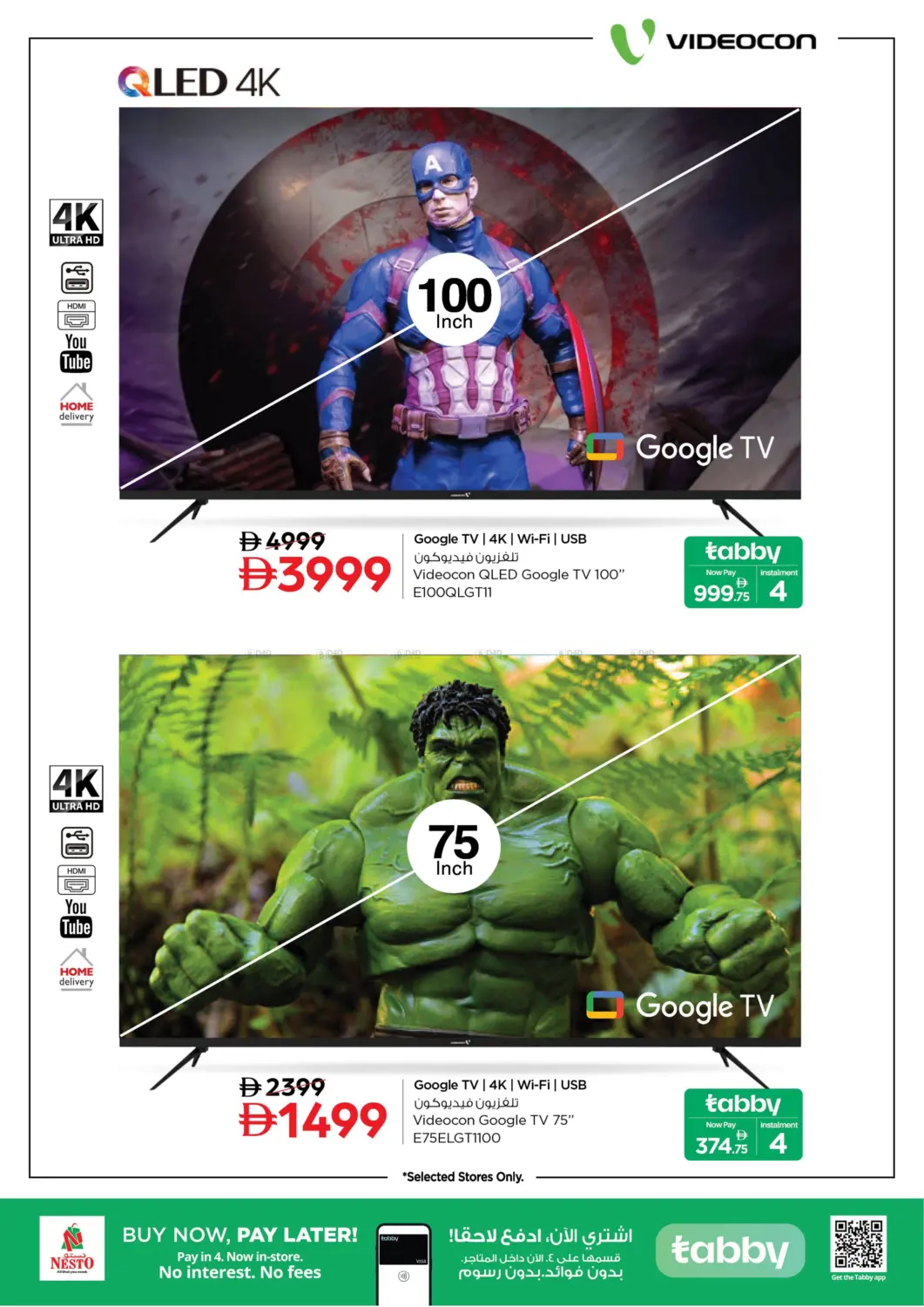 صفحة رقم 5 من Big Screen Deals في نستو هايبرماركت