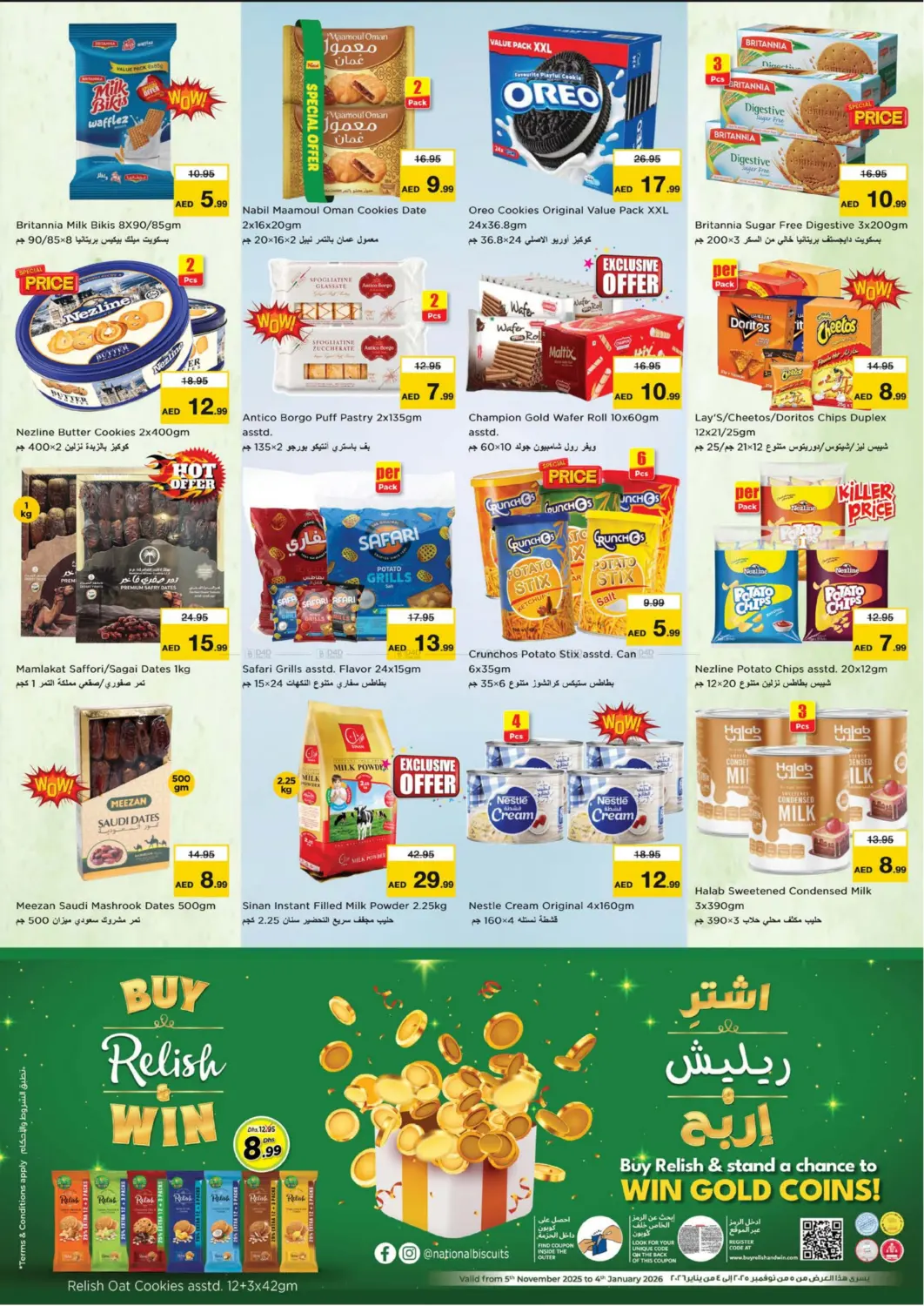 صفحة رقم 4 من Fujaira Mall, Fujaira في نستو هايبرماركت