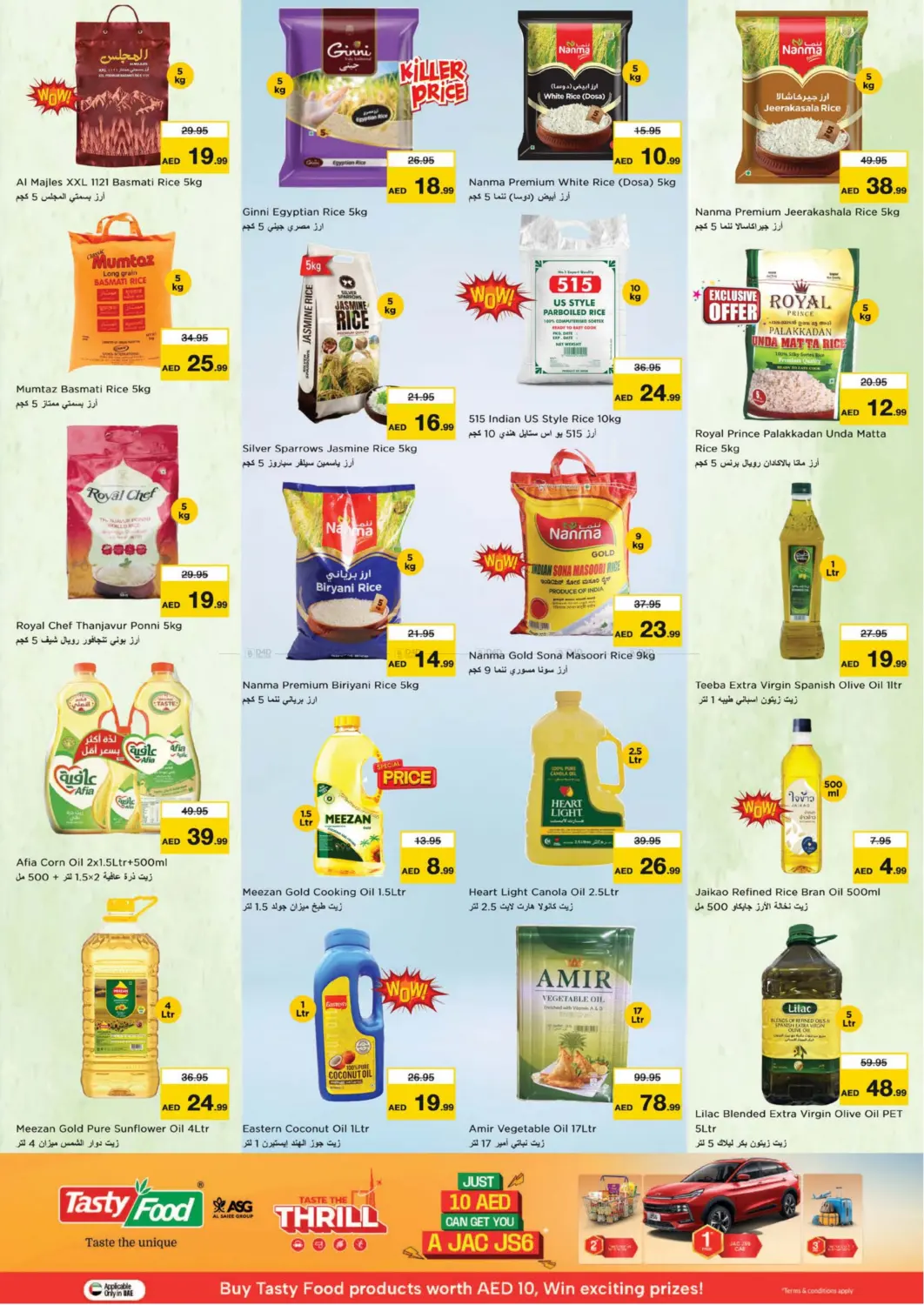 صفحة رقم 7 من Fujaira Mall, Fujaira في نستو هايبرماركت