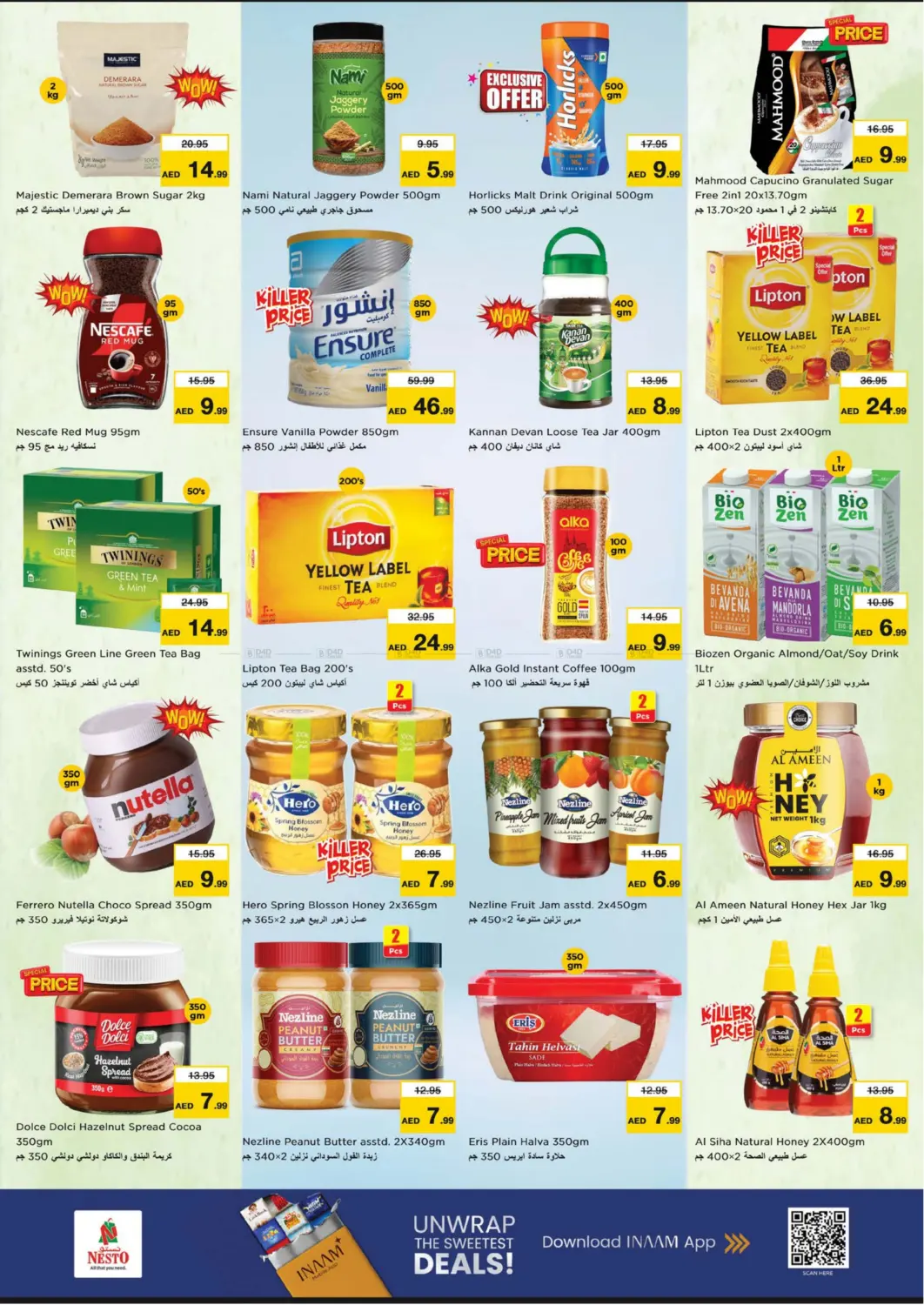 صفحة رقم 5 من Fujaira Mall, Fujaira في نستو هايبرماركت