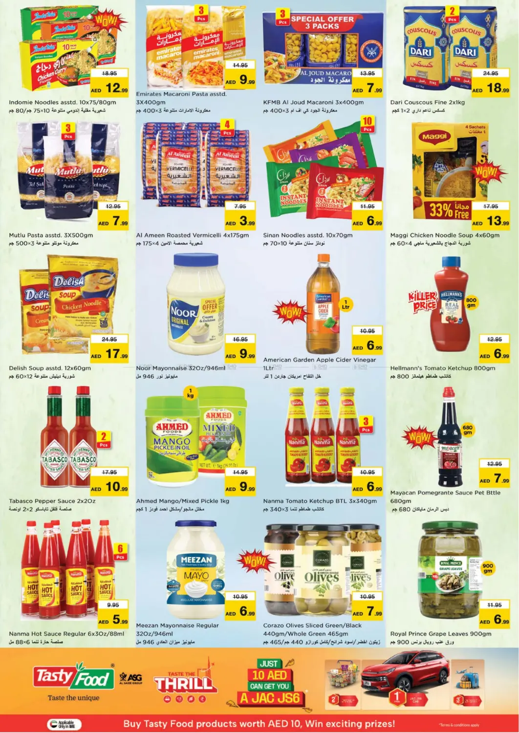 صفحة رقم 9 من Fujaira Mall, Fujaira في نستو هايبرماركت