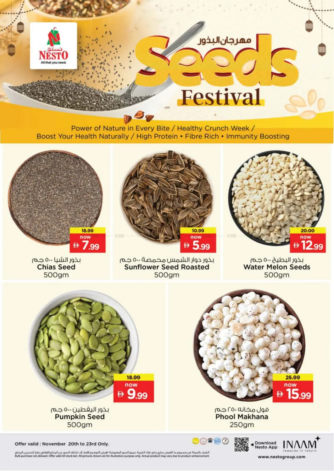 صفحة رقم 14 من Fujaira Mall, Fujaira في نستو هايبرماركت