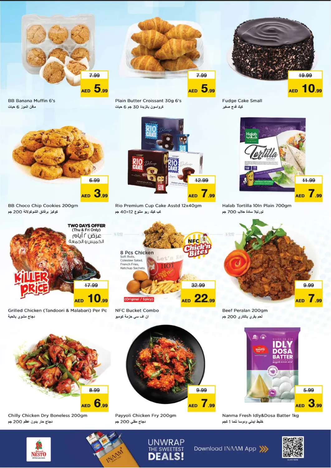 صفحة رقم 17 من Fujaira Mall, Fujaira في نستو هايبرماركت