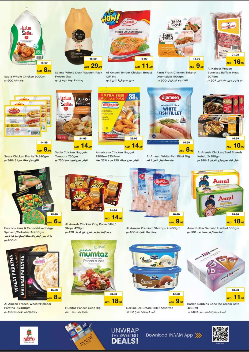 صفحة رقم 15 من Fujaira Mall, Fujaira في نستو هايبرماركت