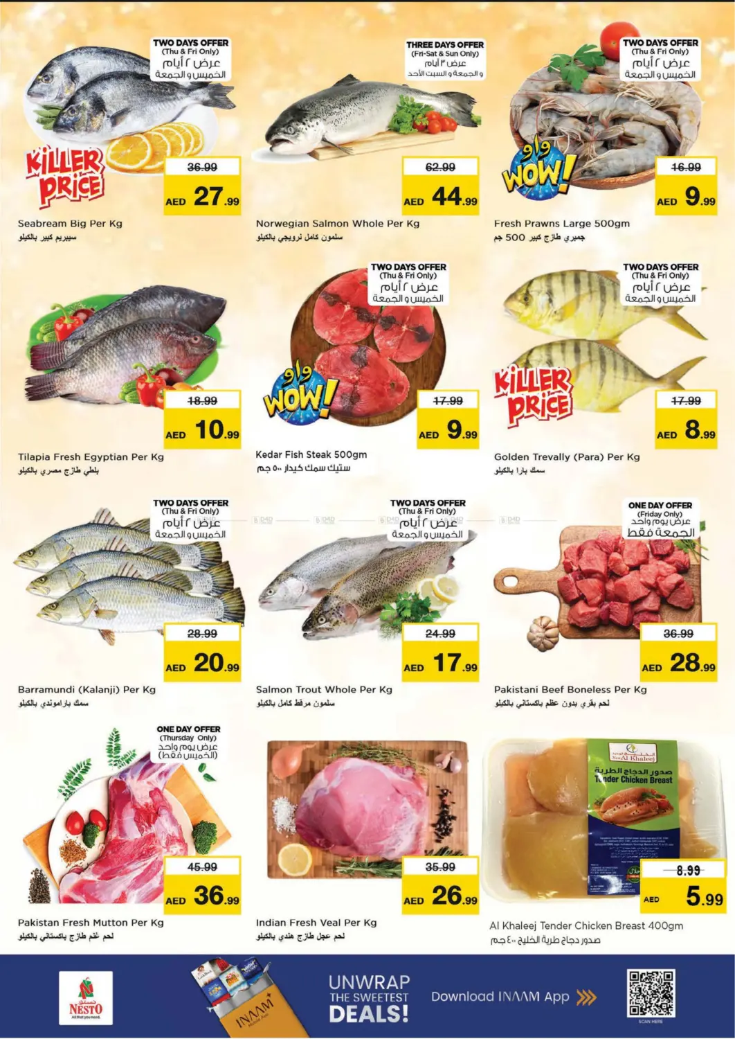 صفحة رقم 18 من Fujaira Mall, Fujaira في نستو هايبرماركت