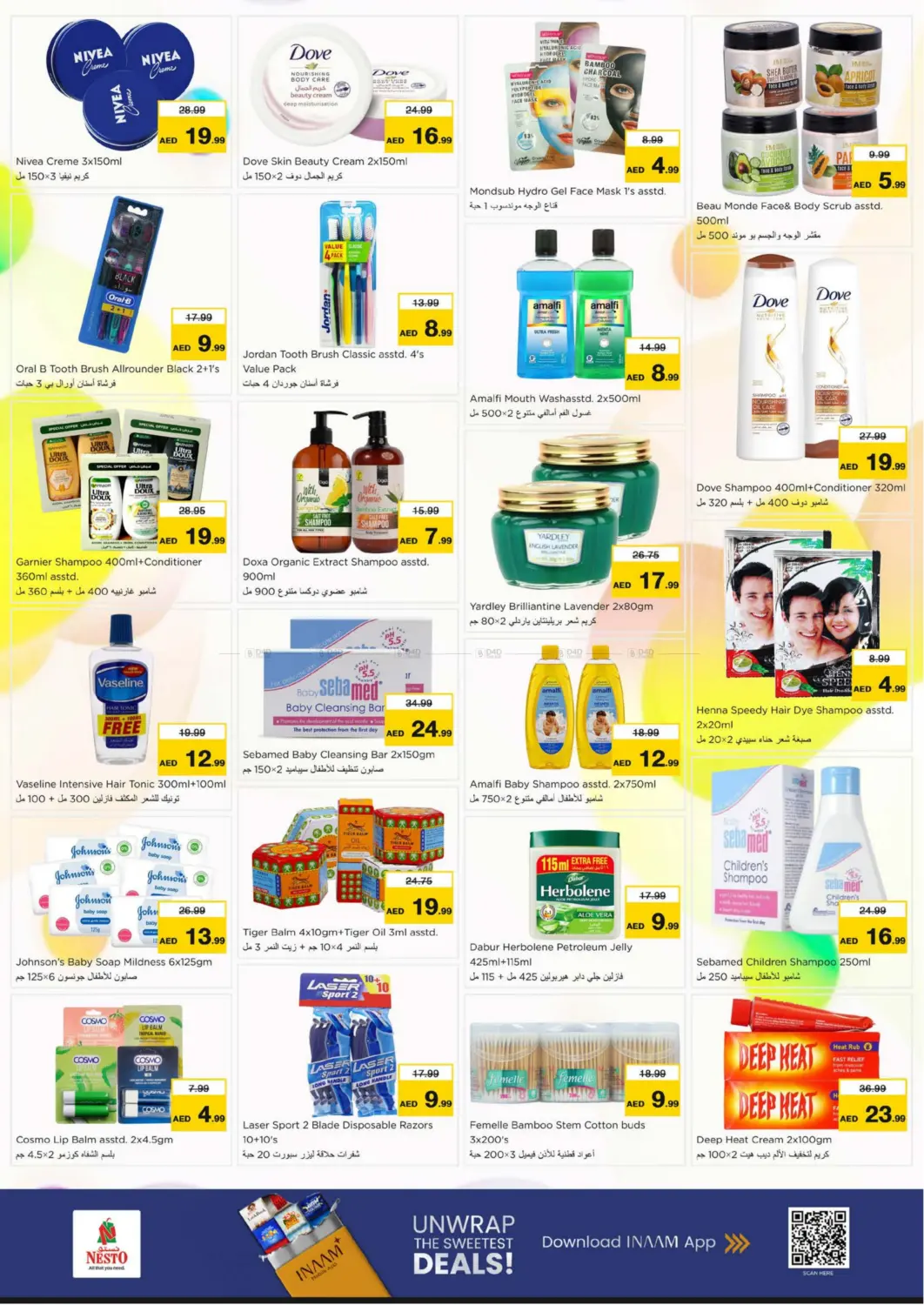 صفحة رقم 22 من Fujaira Mall, Fujaira في نستو هايبرماركت