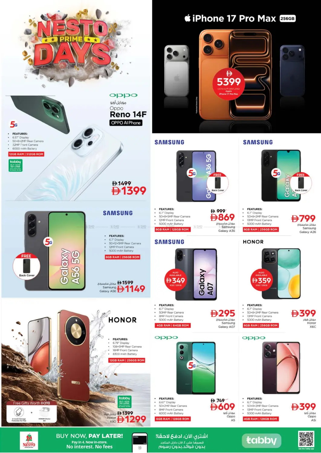 صفحة رقم 26 من Fujaira Mall, Fujaira في نستو هايبرماركت