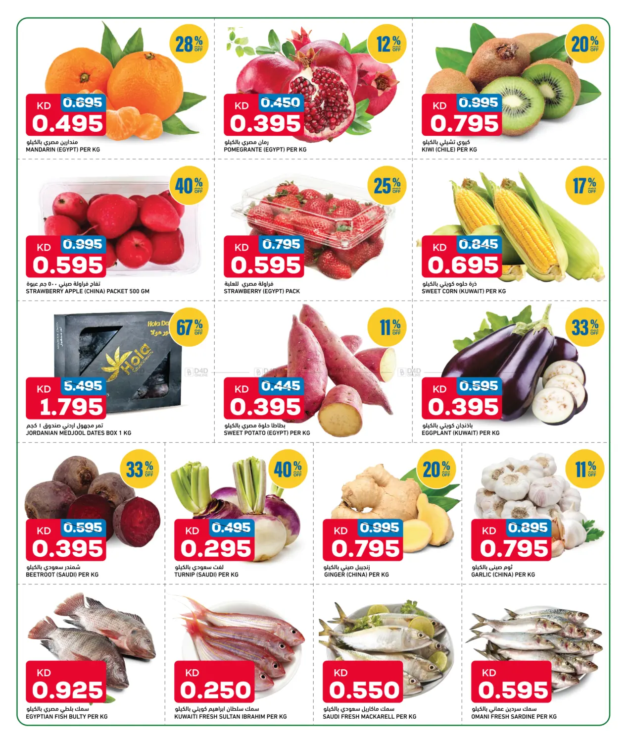 صفحة رقم 2 من عروض نهاية الأسبوع في غلف مارت