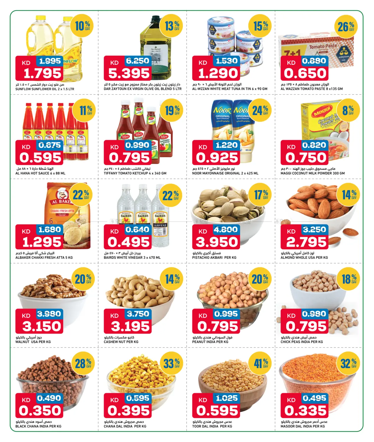 صفحة رقم 6 من عروض نهاية الأسبوع في غلف مارت