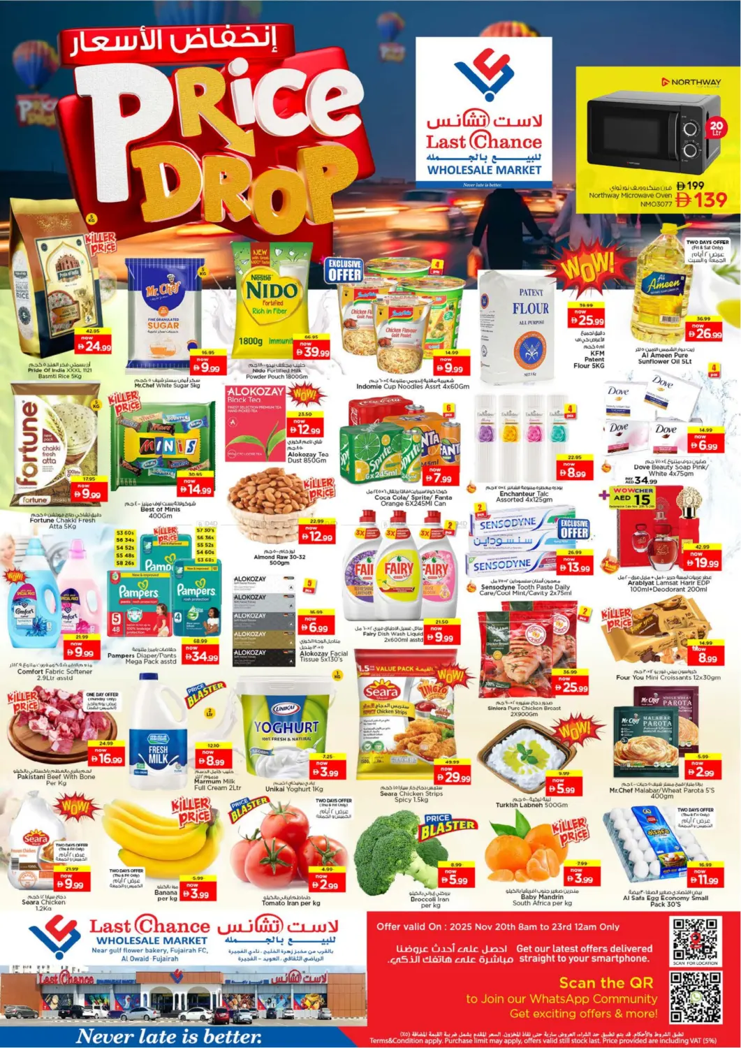 صفحة رقم 1 من Al Owaid Fujairah في لاست تشانس