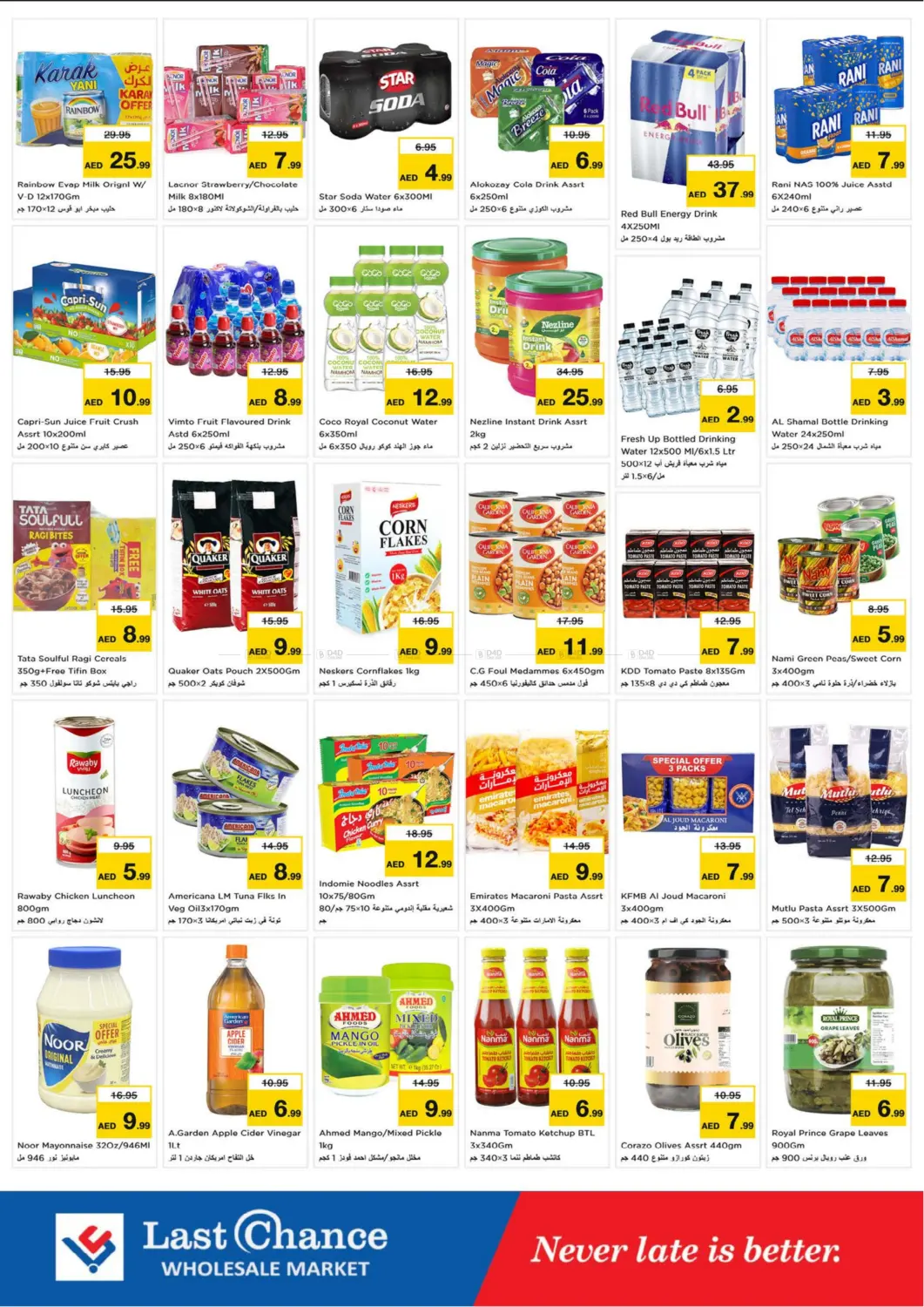 صفحة رقم 4 من Al Owaid Fujairah في لاست تشانس