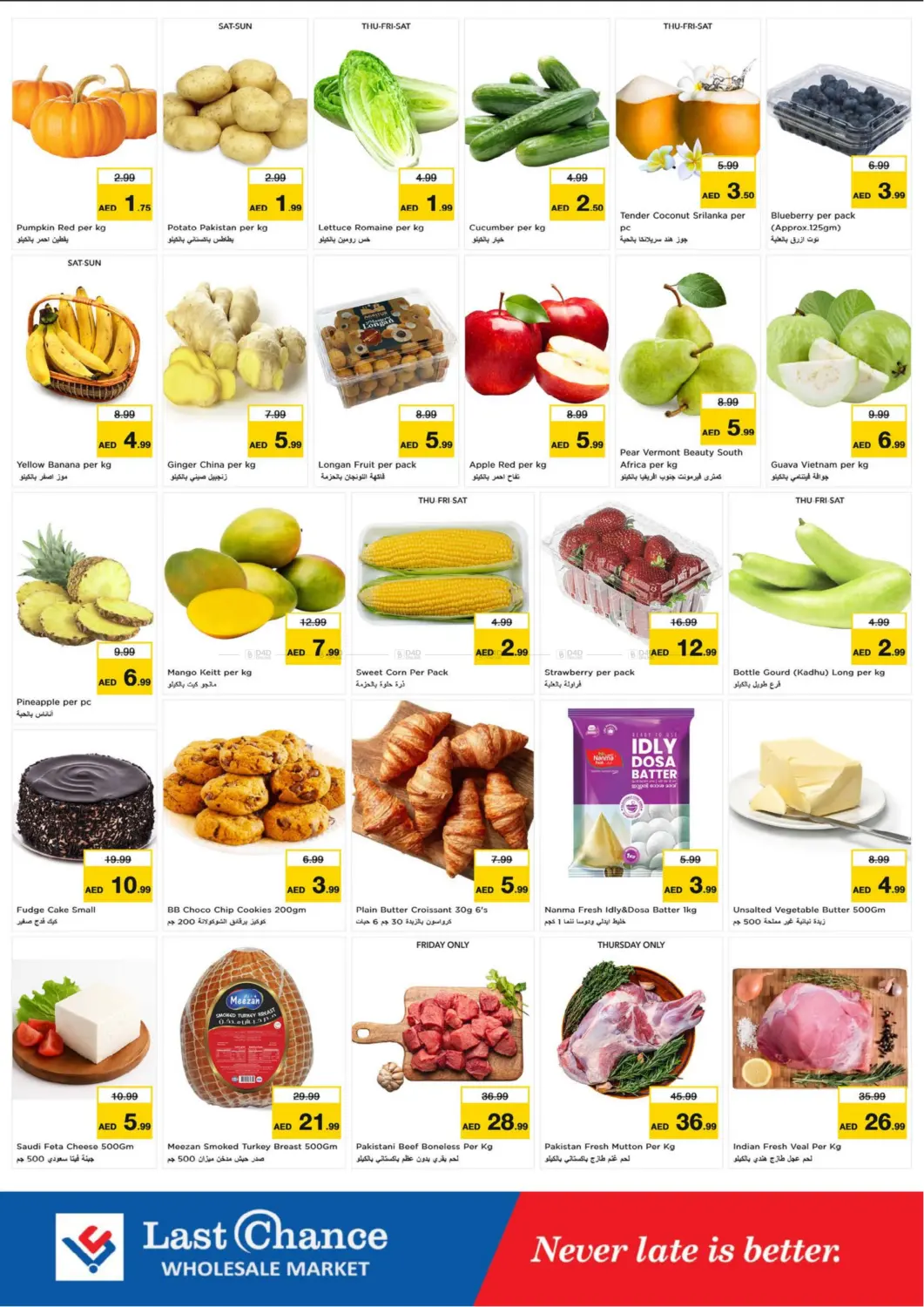 صفحة رقم 2 من Al Owaid Fujairah في لاست تشانس