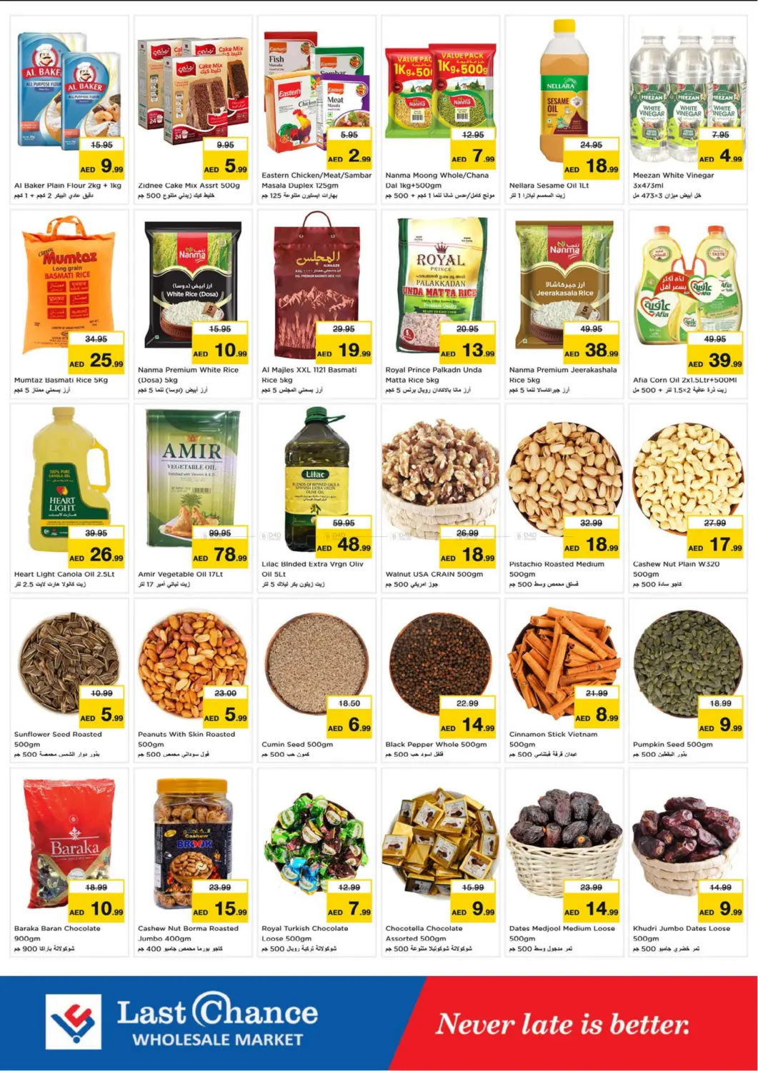 صفحة رقم 5 من Al Owaid Fujairah في لاست تشانس