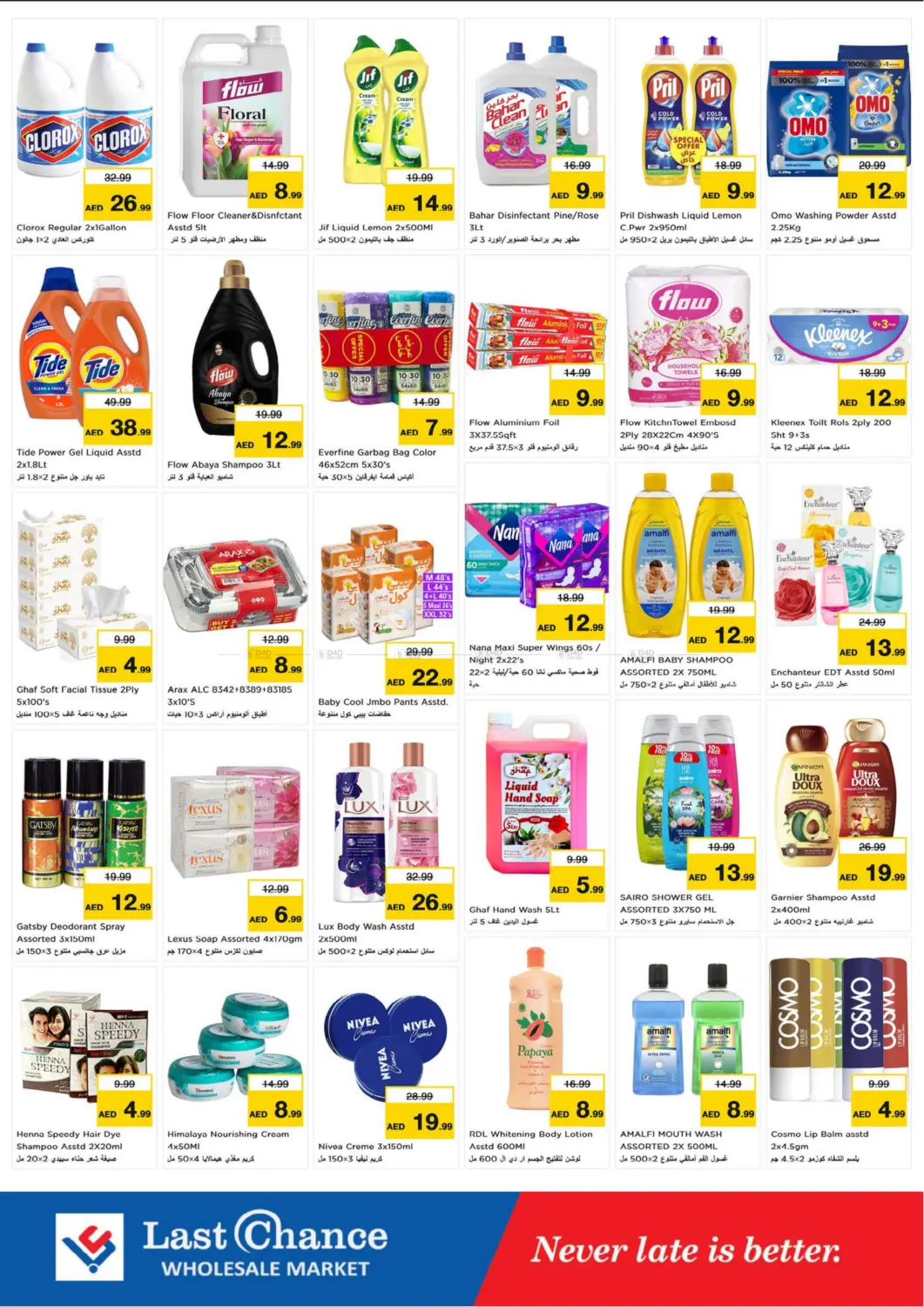 صفحة رقم 7 من Al Owaid Fujairah في لاست تشانس