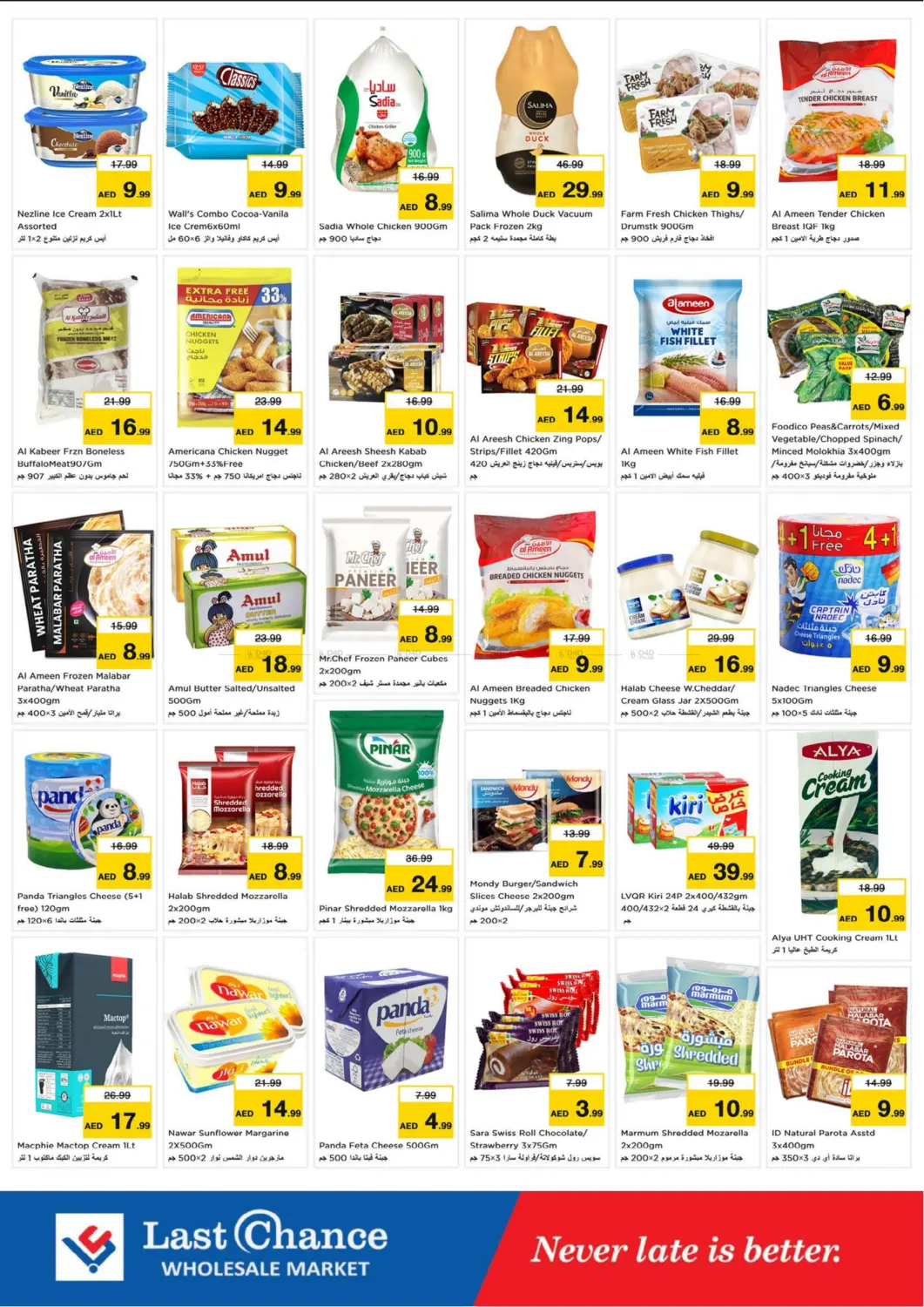 صفحة رقم 6 من Al Owaid Fujairah في لاست تشانس