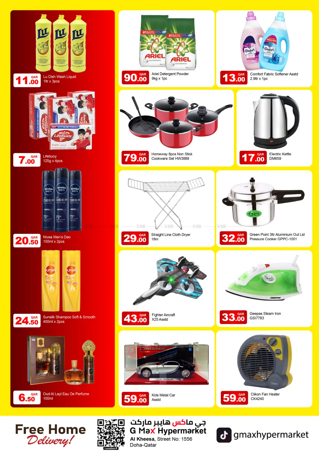 صفحة رقم 4 من مدخر نهاية الأسبوع في جي-ماكس هايبرماركت