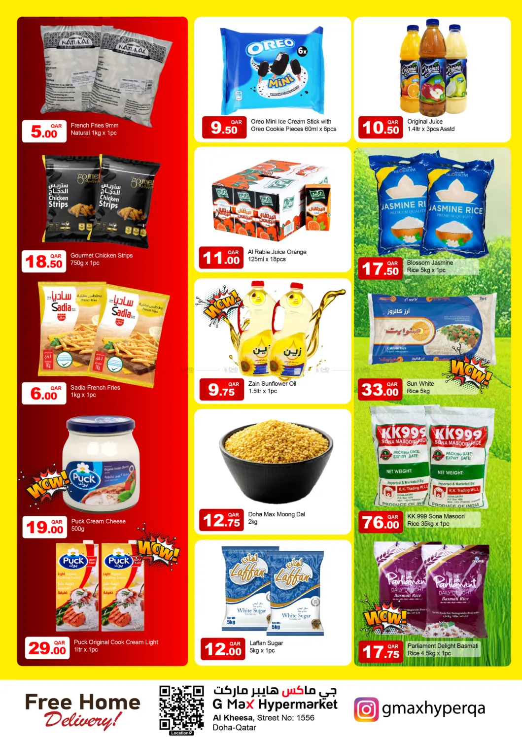 صفحة رقم 2 من مدخر نهاية الأسبوع في جي-ماكس هايبرماركت