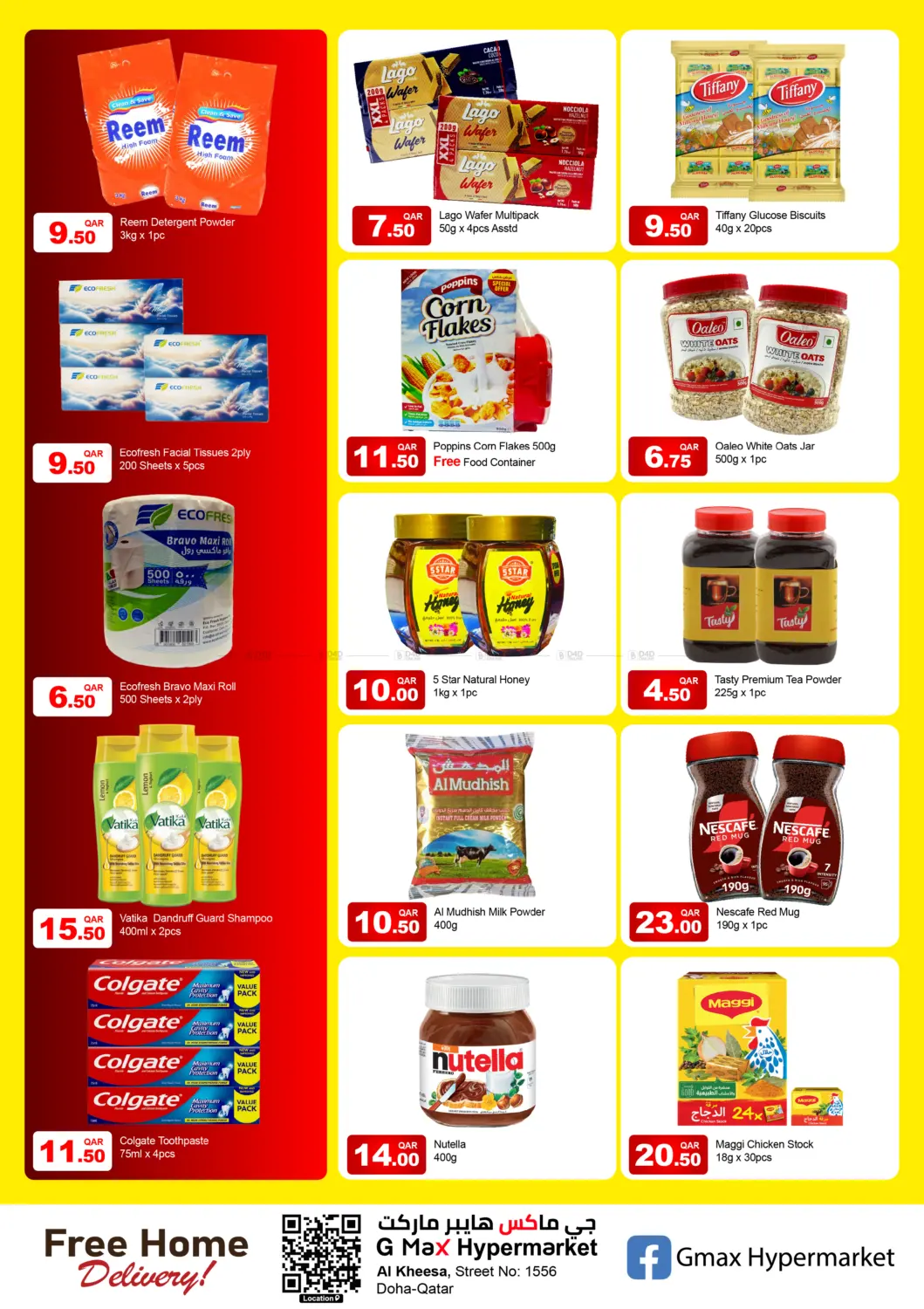 صفحة رقم 3 من مدخر نهاية الأسبوع في جي-ماكس هايبرماركت