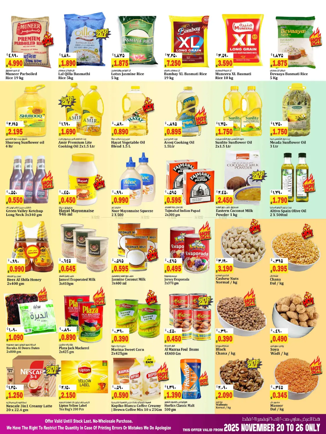 صفحة رقم 3 من Great Savings في هايبر ماركت كابايان