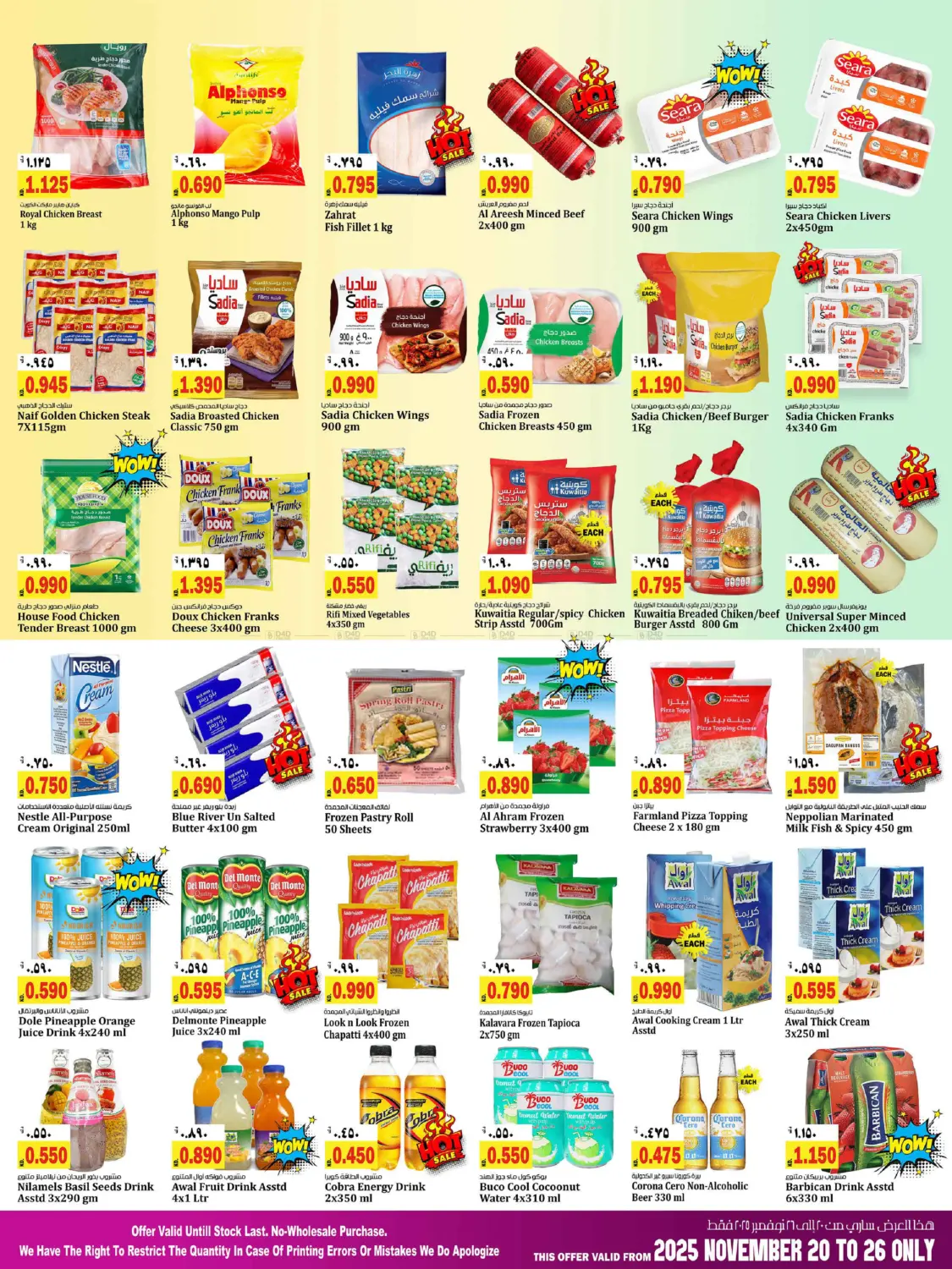 صفحة رقم 2 من Great Savings في هايبر ماركت كابايان