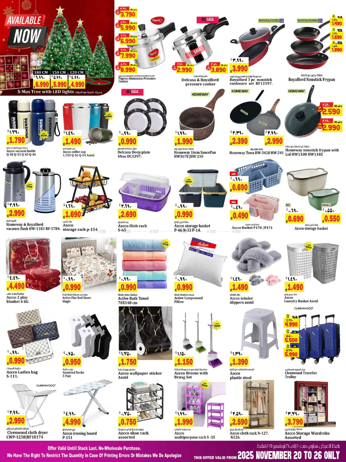 صفحة رقم 6 من Great Savings في هايبر ماركت كابايان