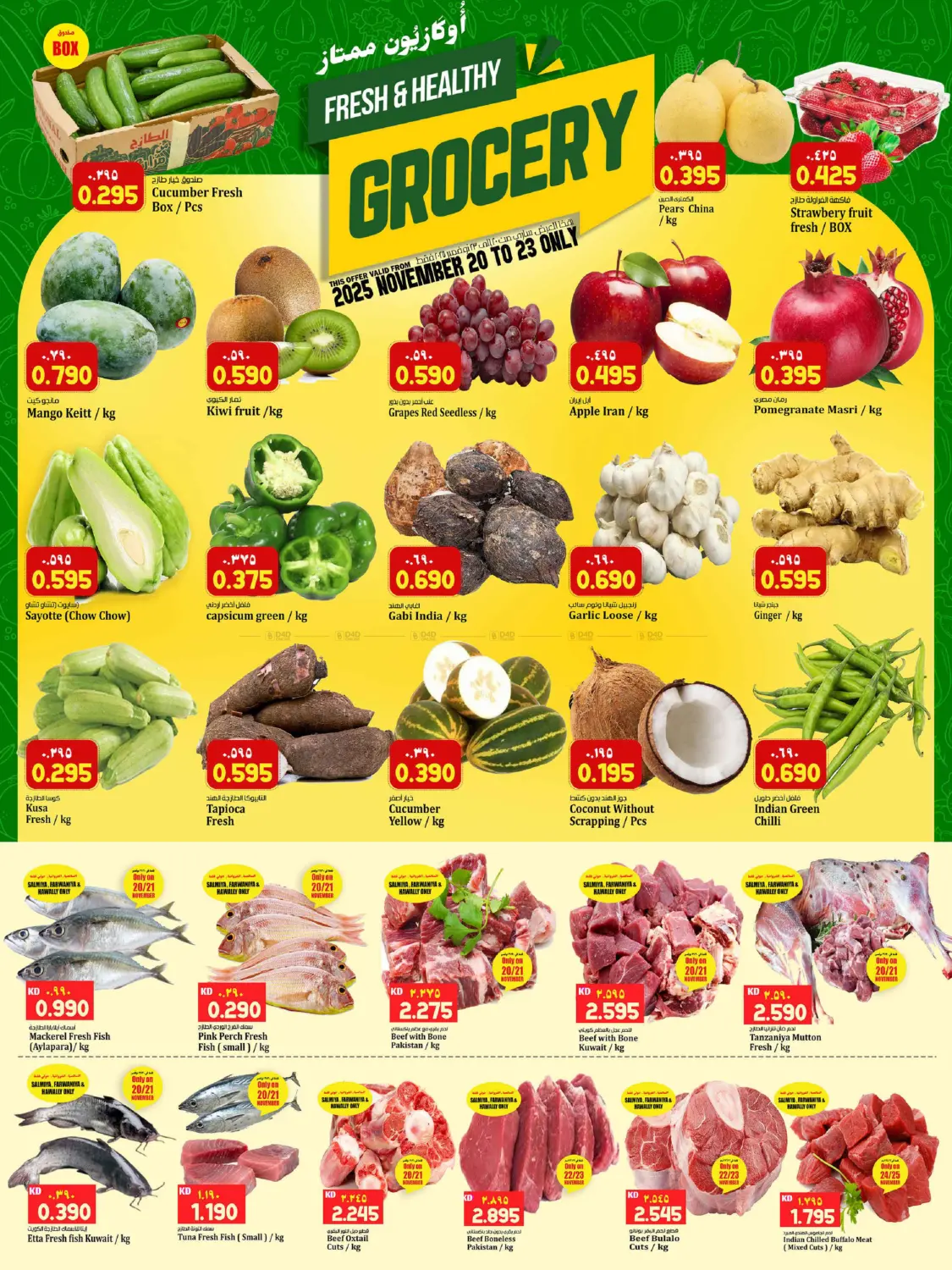 صفحة رقم 8 من Great Savings في هايبر ماركت كابايان