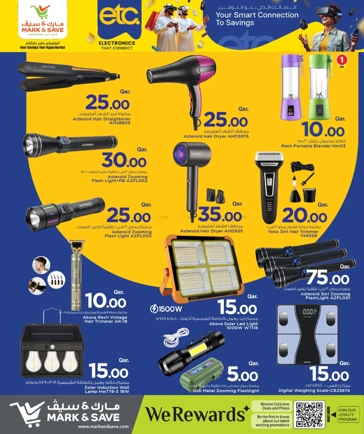 صفحة رقم 3 من عروض الالكترونيات في مارك & سيف