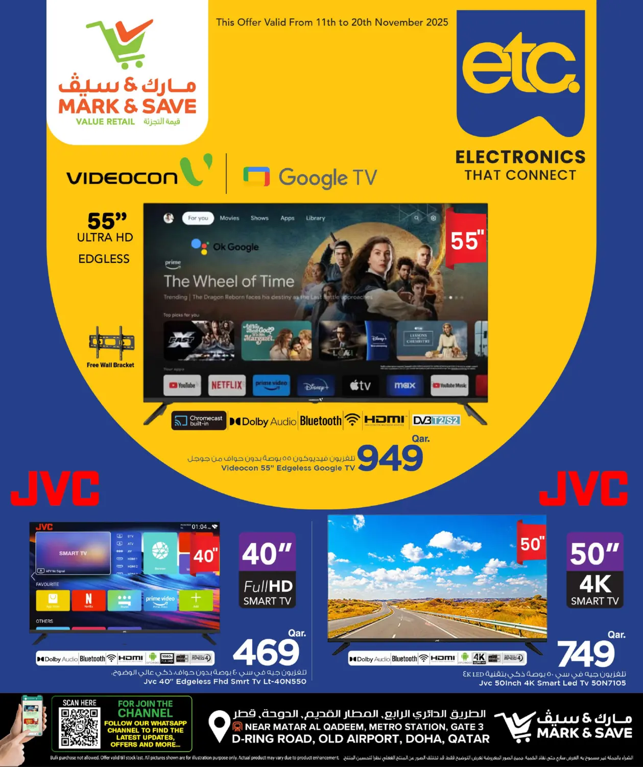 صفحة رقم 1 من عروض الالكترونيات في مارك & سيف