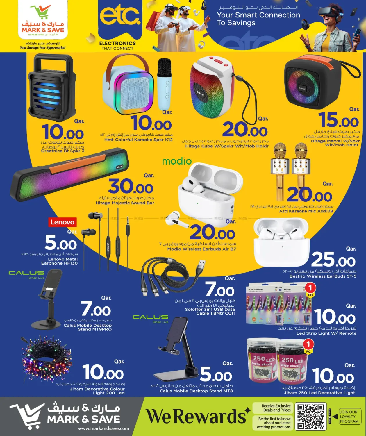 صفحة رقم 4 من عروض الالكترونيات في مارك & سيف