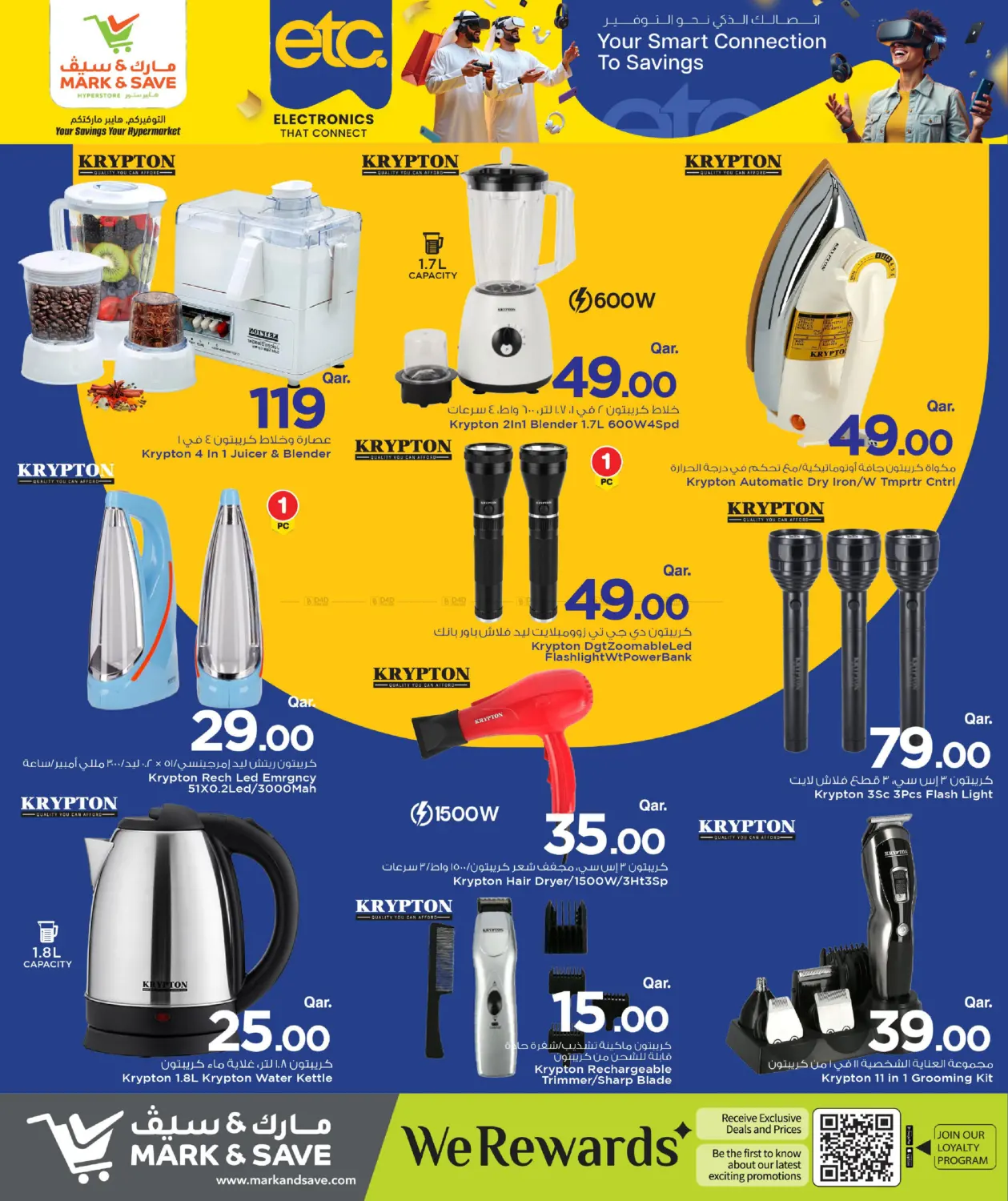 صفحة رقم 2 من عروض الالكترونيات في مارك & سيف