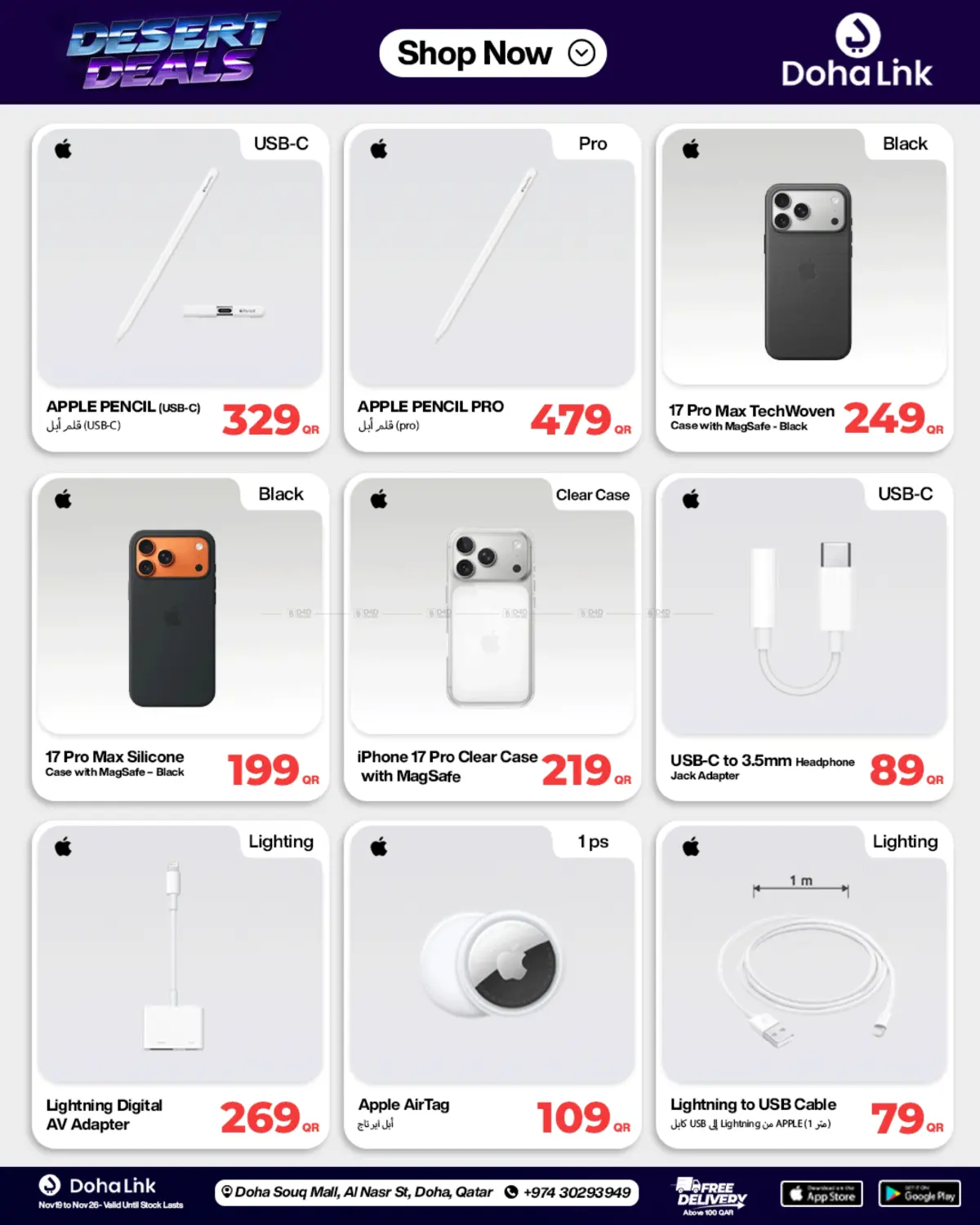 صفحة رقم 5 من Desert Deals في دوحة لينك