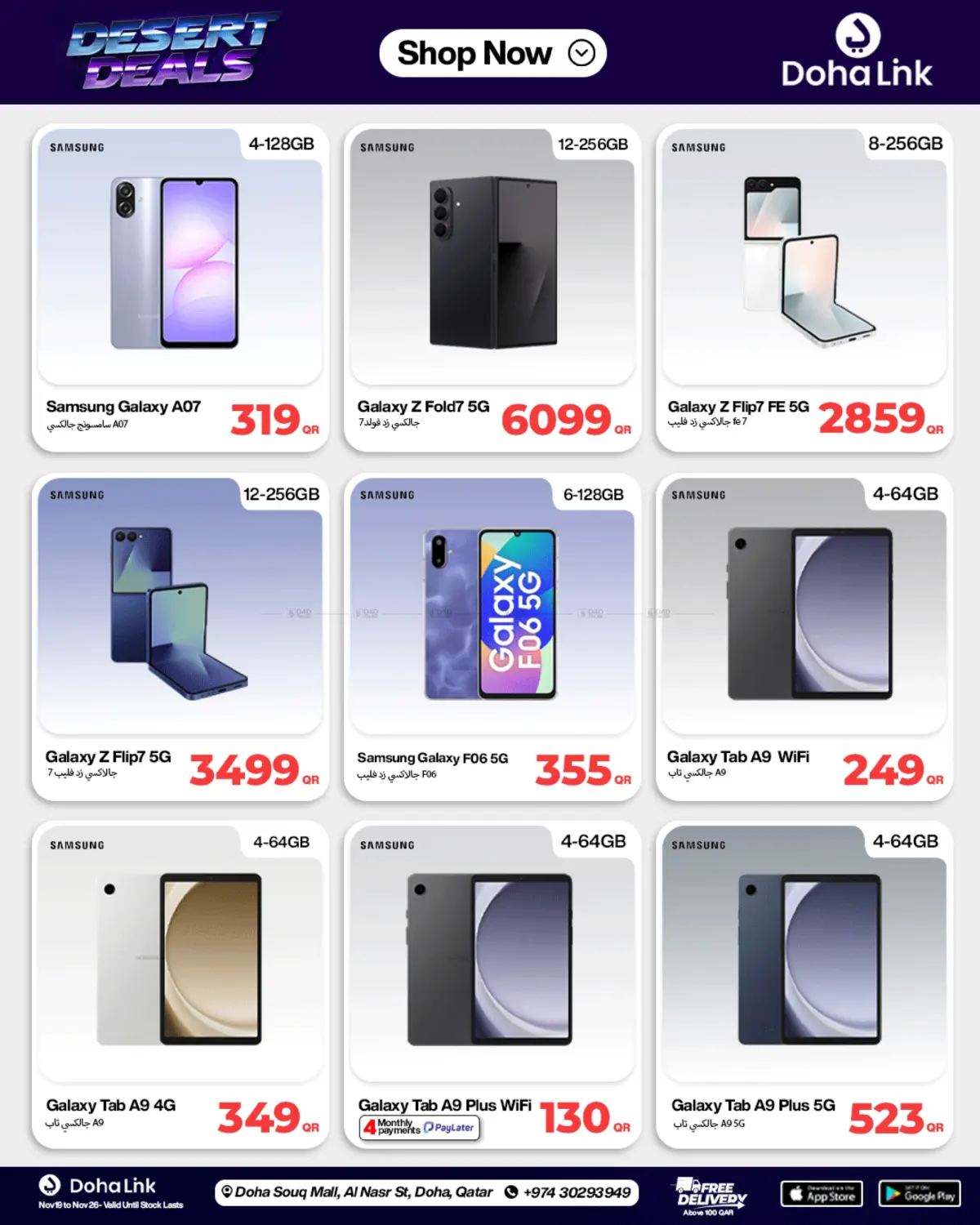 صفحة رقم 15 من Desert Deals في دوحة لينك