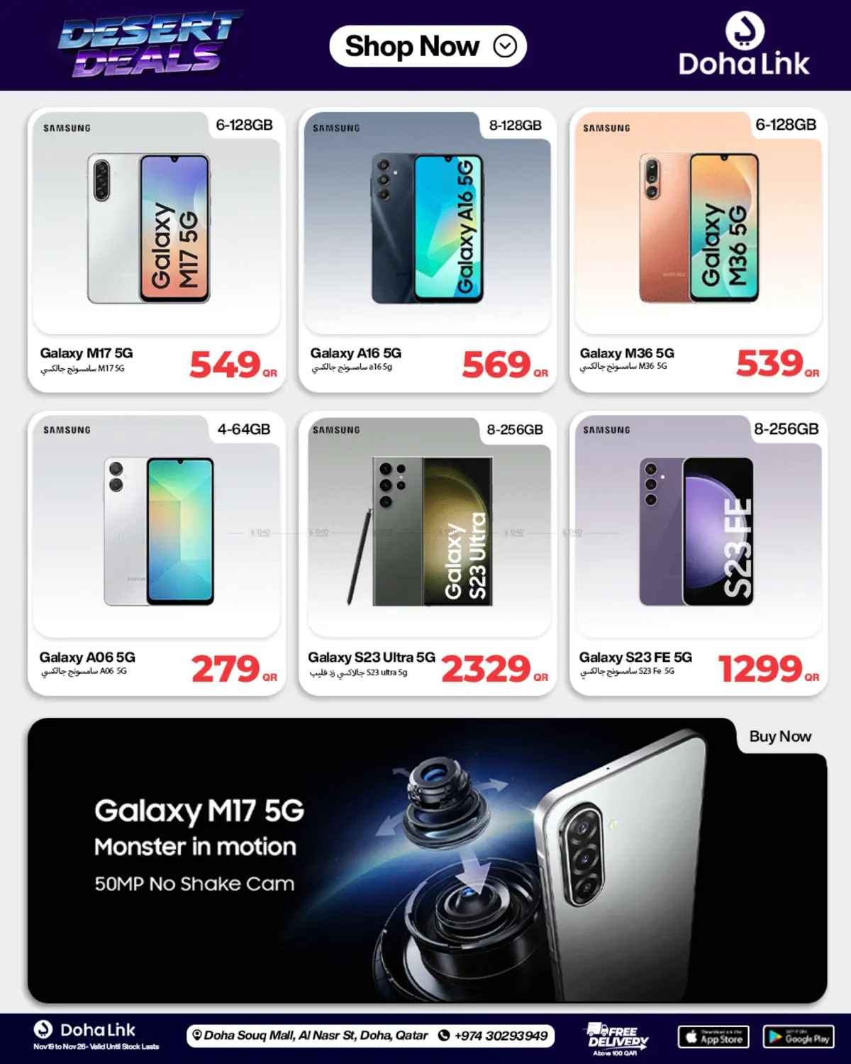 صفحة رقم 16 من Desert Deals في دوحة لينك