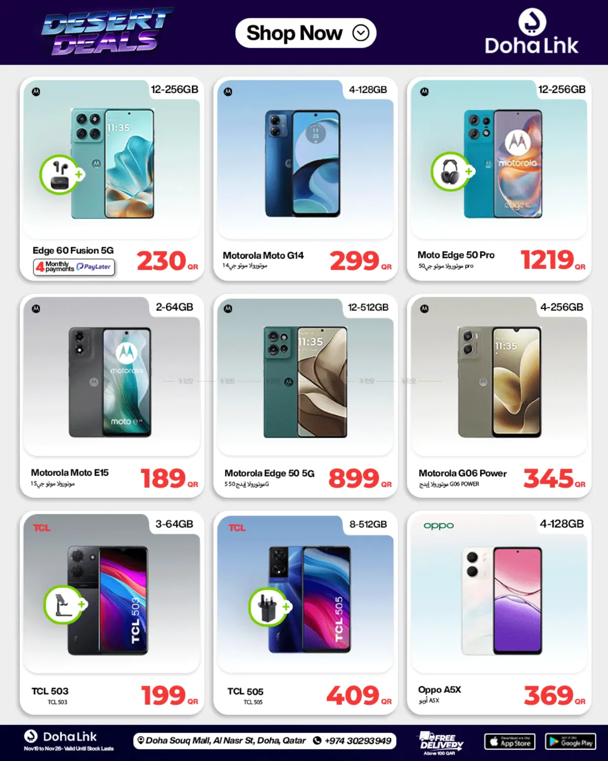 صفحة رقم 22 من Desert Deals في دوحة لينك