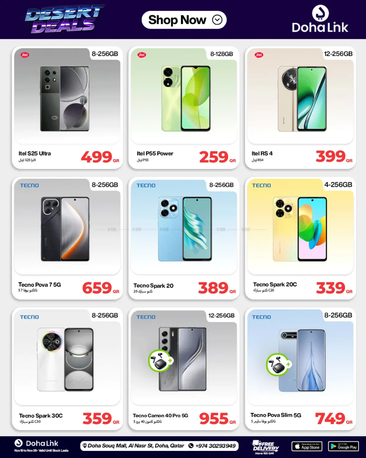 صفحة رقم 20 من Desert Deals في دوحة لينك