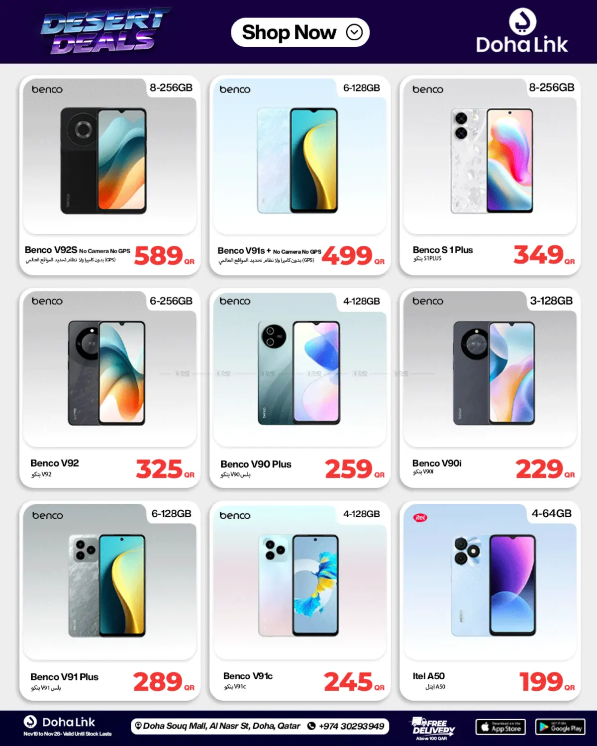 صفحة رقم 19 من Desert Deals في دوحة لينك