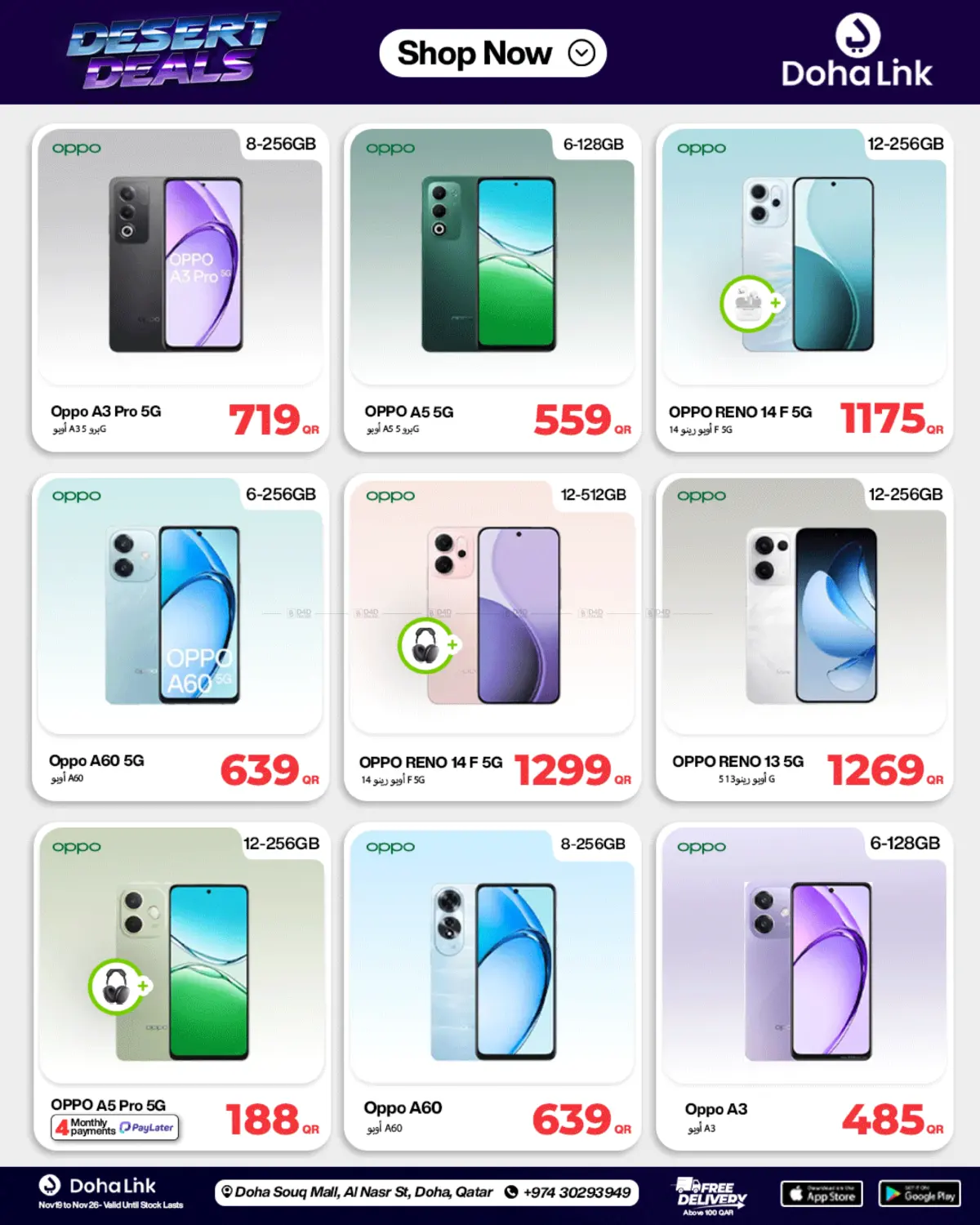 صفحة رقم 23 من Desert Deals في دوحة لينك
