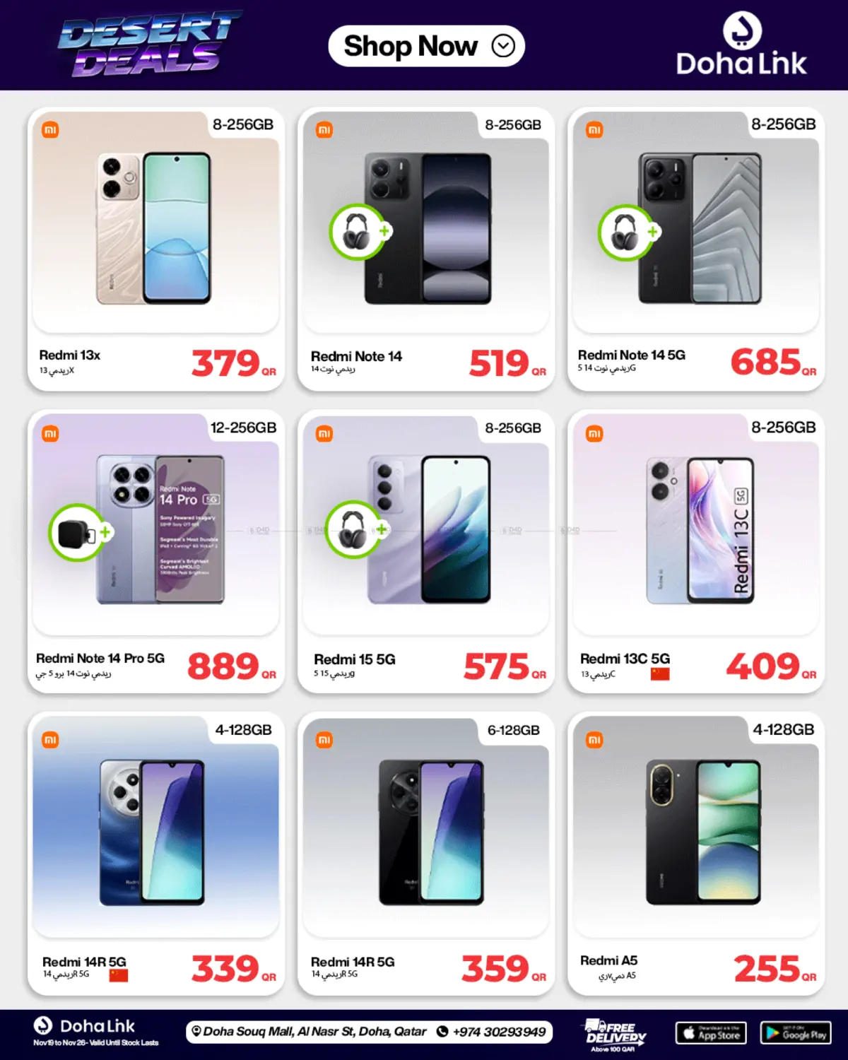 صفحة رقم 18 من Desert Deals في دوحة لينك