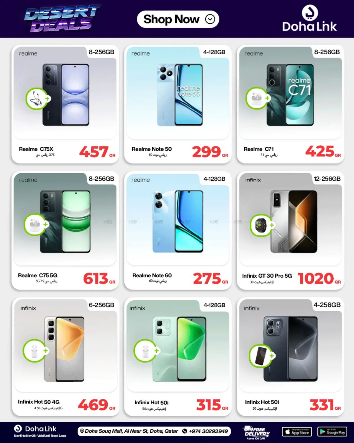 صفحة رقم 27 من Desert Deals في دوحة لينك